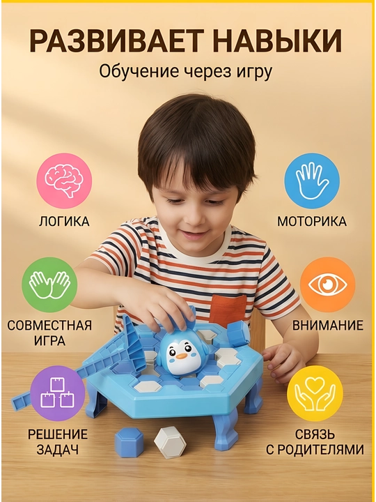 Stol o'yinlari oilaviy bolalar uchun qiziqarli board game