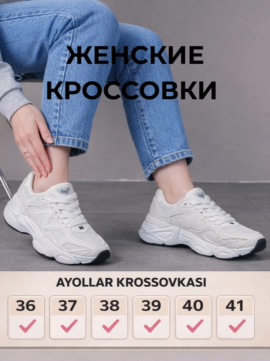 Сетчатые кроссовки 9060 для женщин и девочек, берите на размер больше