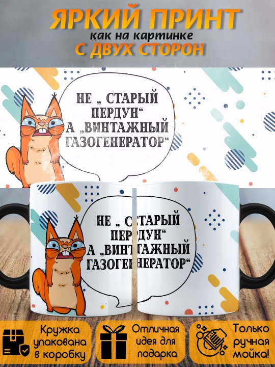 Кружка Хамелеон с приколом, Смешные кружки, подарок другу, коллеге, брату, 330мл, 1 шт