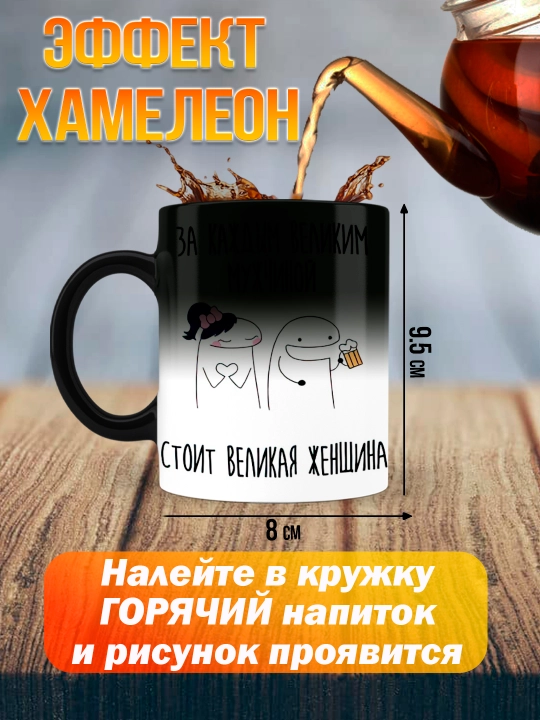 Кружка Хамелеон с приколом, Смешные кружки, подарок другу, коллеге, брату, 330мл, 1 шт