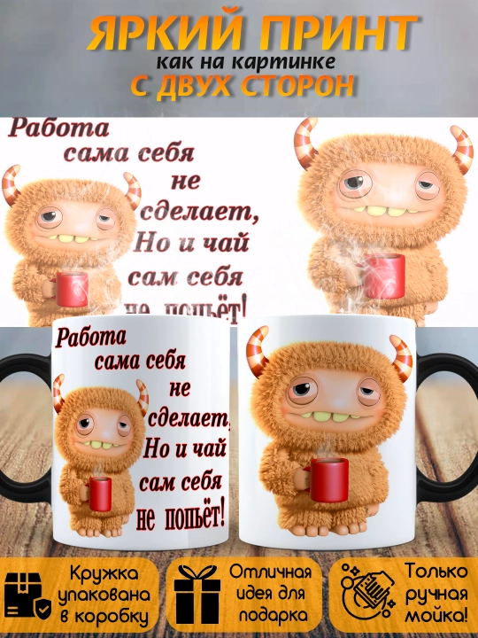 Кружка Хамелеон с приколом, Смешные кружки, подарок другу, коллеге, брату, 330мл, 1 шт