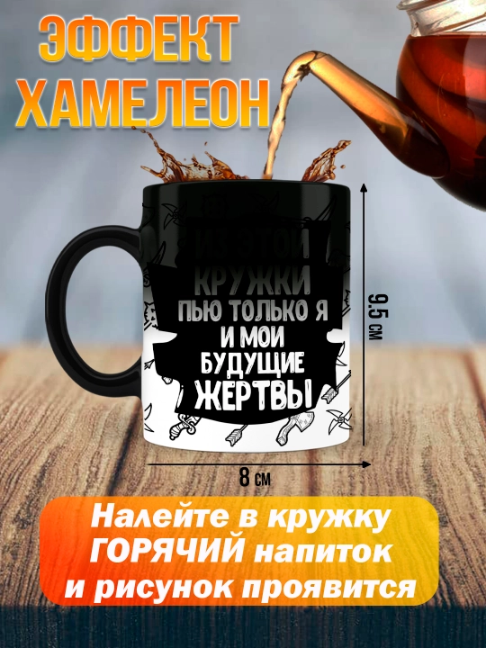 Кружка Хамелеон с приколом, Смешные кружки, подарок другу, коллеге, брату, 330мл, 1 шт