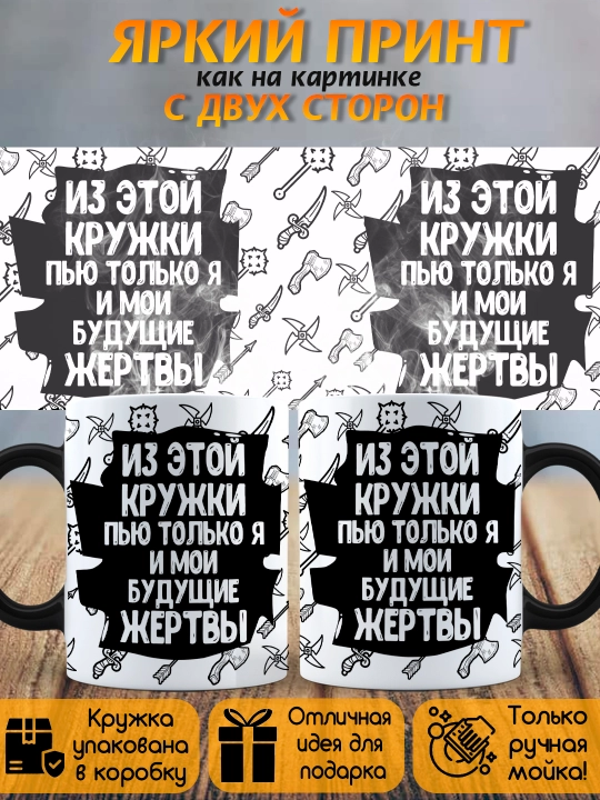 Кружка Хамелеон с приколом, Смешные кружки, подарок другу, коллеге, брату, 330мл, 1 шт