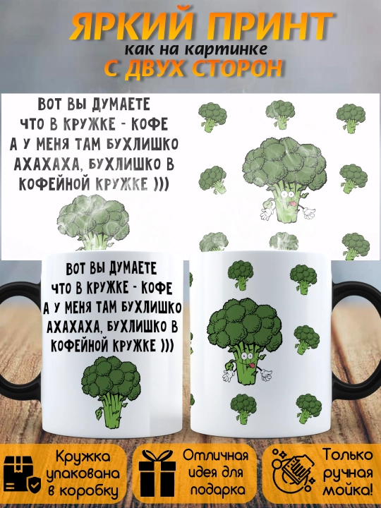 Кружка Хамелеон с приколом, Смешные кружки, подарок другу, коллеге, брату, 330мл, 1 шт