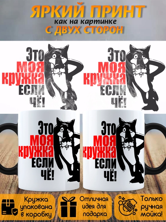 Кружка Хамелеон с приколом, Смешные кружки, подарок другу, коллеге, брату, 330мл, 1 шт