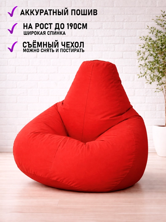 Katta o'lchamli kreslo qopchasi binbeg, XXXXL, gabardin materialidan tayyorlangan