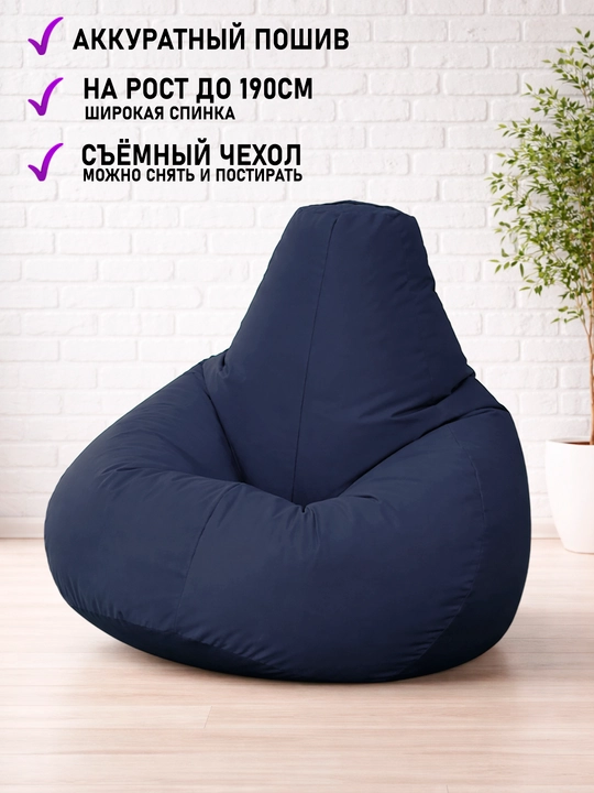 Katta o'lchamli kreslo qopchasi binbeg, XXXXL, gabardin materialidan tayyorlangan