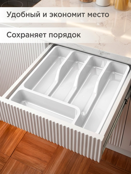 Qoshiq, vilka va pichoqlar uchun lotok, oshxona anjomlari uchun ajratgich