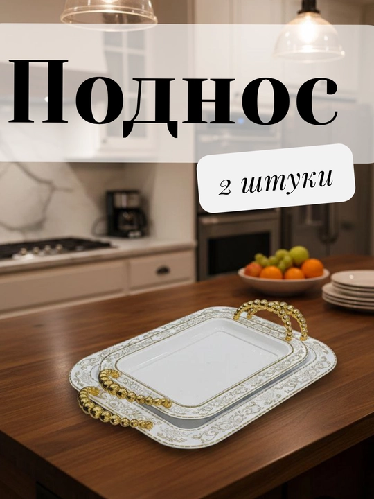 Universal servirovka patnisi - 