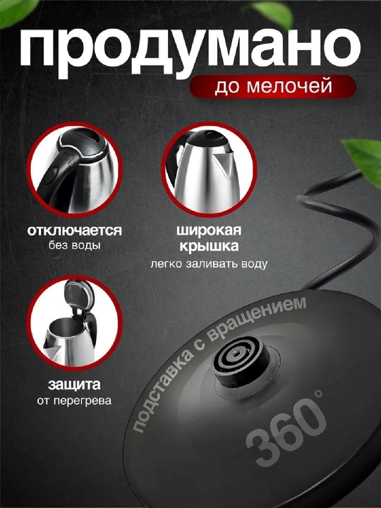 Elektr choynak BOSCH A19, 2.2 litr
