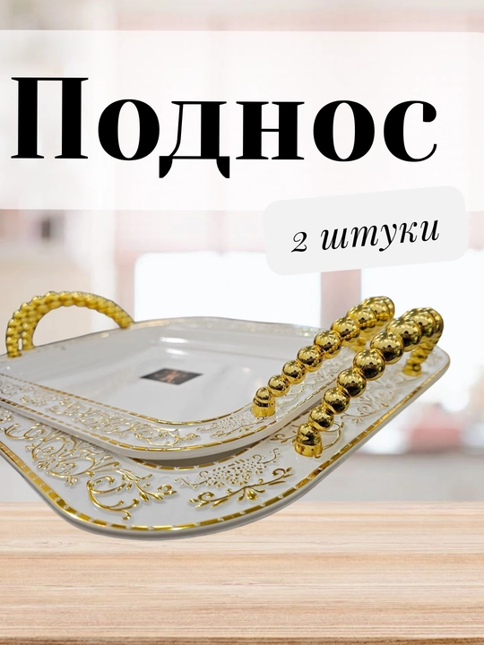 Universal servirovka patnisi