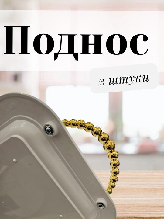 Universal servirovka patnisi
