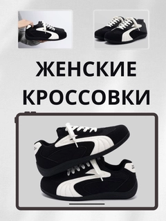 Черный