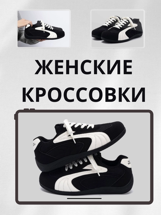 Женские кроссовки, черно-белые, повседневные, для прогулок и работы, дышащие, легкие - 