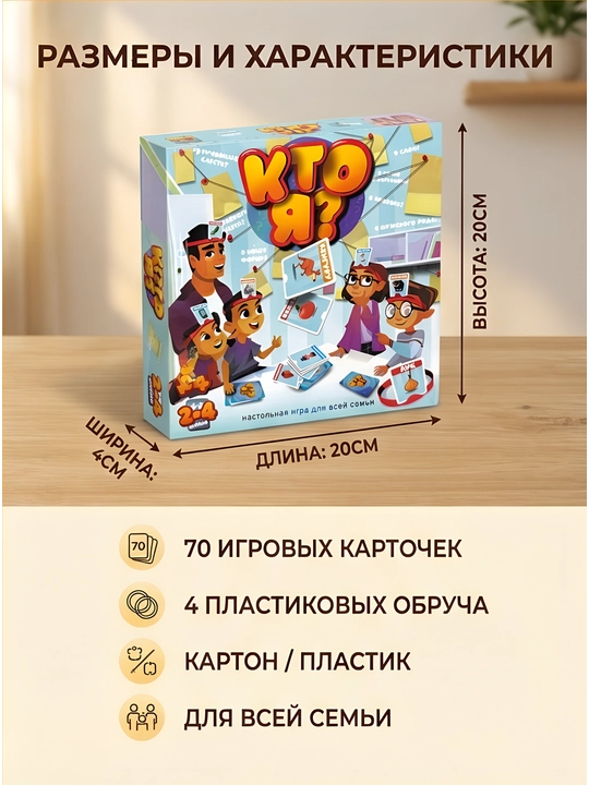 Stol o'yinlari oilaviy bolalar uchun qiziqarli board game