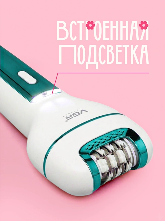 Эпилятор VGR для женщин, депиляция, эпилятор для тела VGR, профессиональный