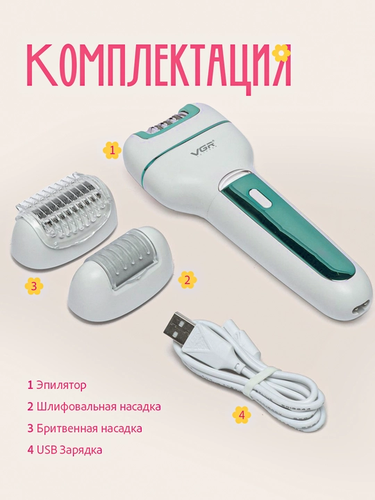 Эпилятор VGR для женщин, депиляция, эпилятор для тела VGR, профессиональный