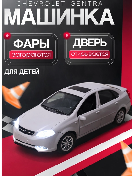 Металлическая детская игрушка Джентра, светящаяся, музыкальная, с открывающимися дверцами - 