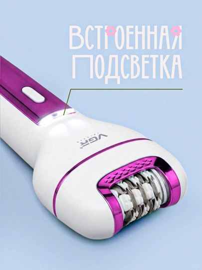 Эпилятор VGR для женщин, депиляция, эпилятор для тела VGR, профессиональный