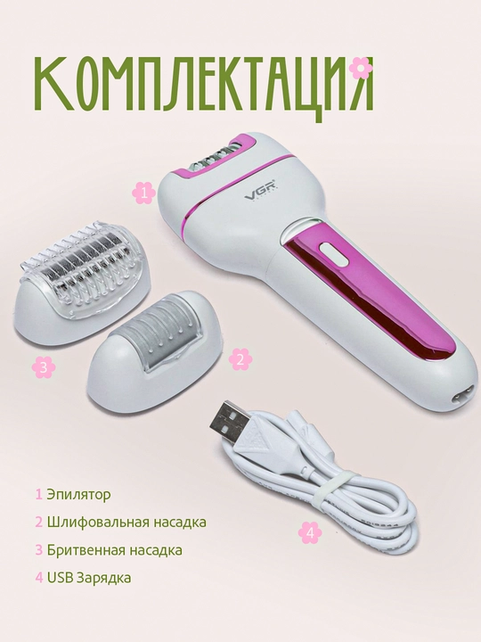 Эпилятор VGR для женщин, депиляция, эпилятор для тела VGR, профессиональный