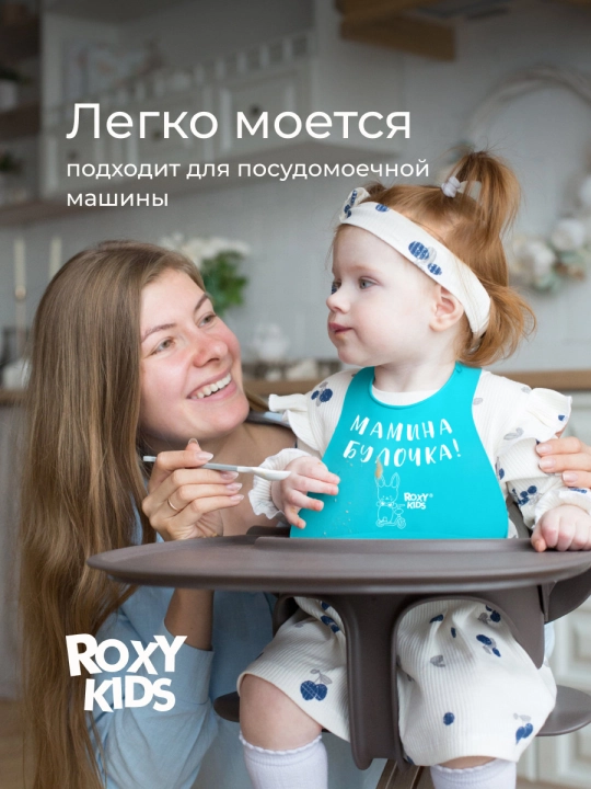 ROXY-KIDS Нагрудник для кормления слюнявчик, детский, силиконовый с карманом