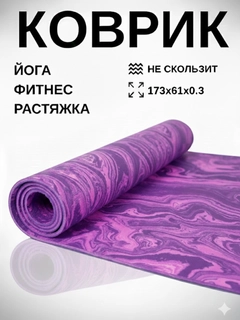 Фиолетовый