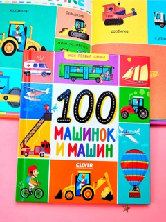 Разноцветный