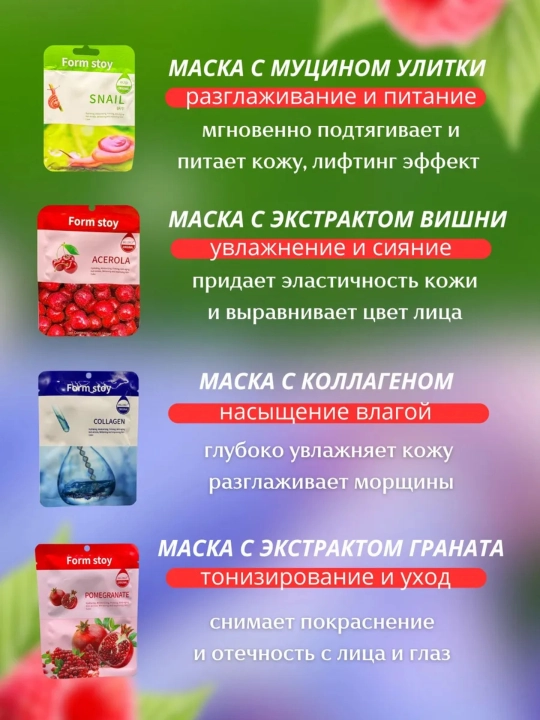 Тканевая маска для лица – увлажнение, свежесть и сияние кожи
