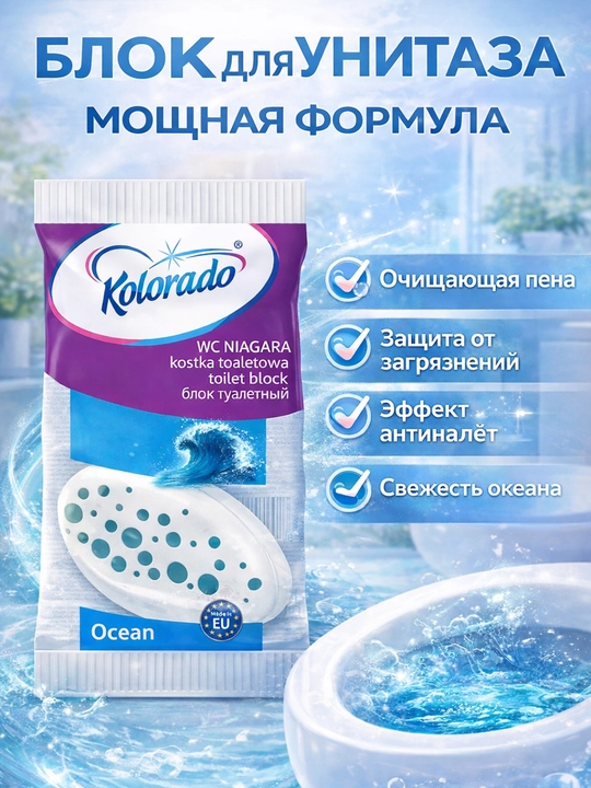 KOLORADO WC Niagara Ocean (Dengiz) unitaz bloki, 35 g - 