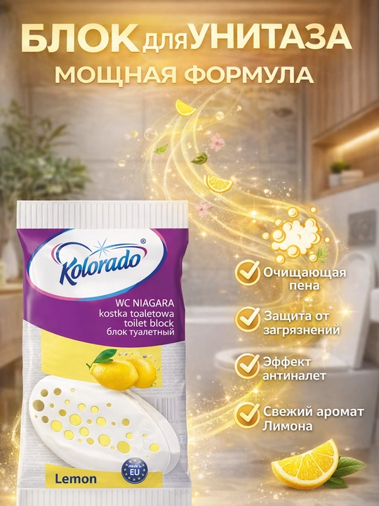 Tualet bloki Kolorado WC Niagara Lemon (Limon), 35 g - 