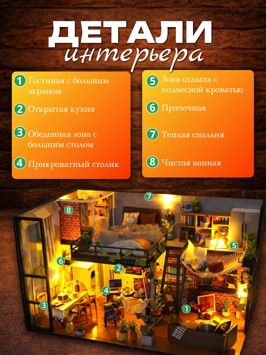 Roombox “Qulay loft” — ijod uchun to‘plam, yig‘iladigan miniatyura uycha