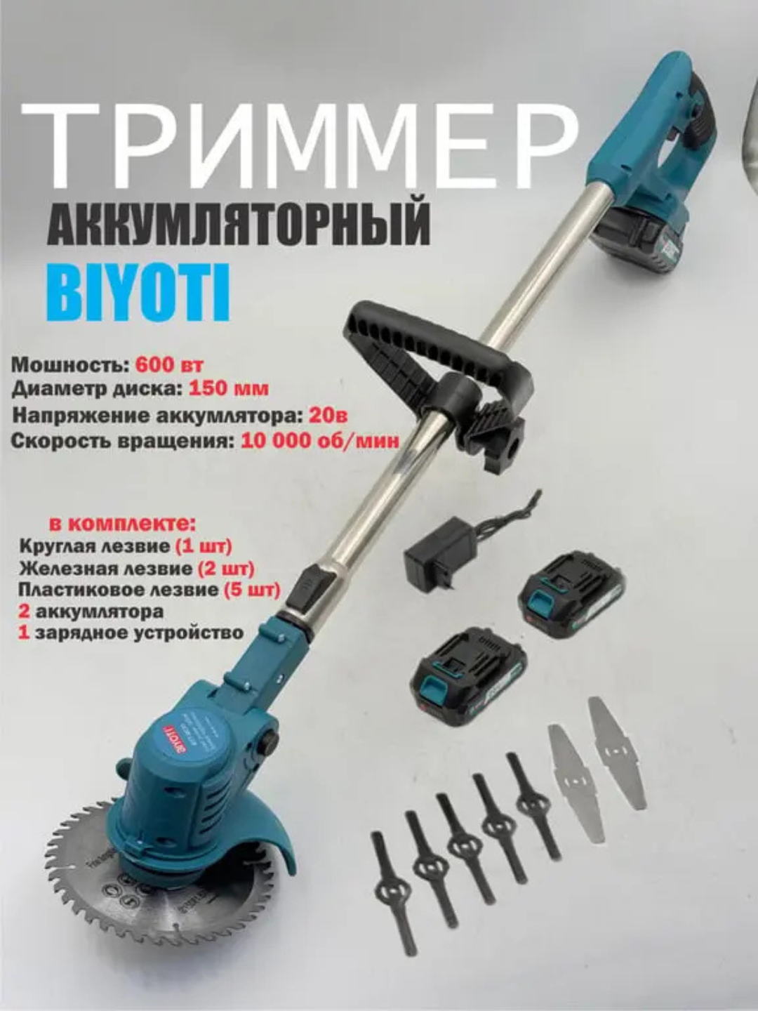 Biyoti BYT-BC53 bog' uchun akkumlyatorli trimmeri, ART 2170