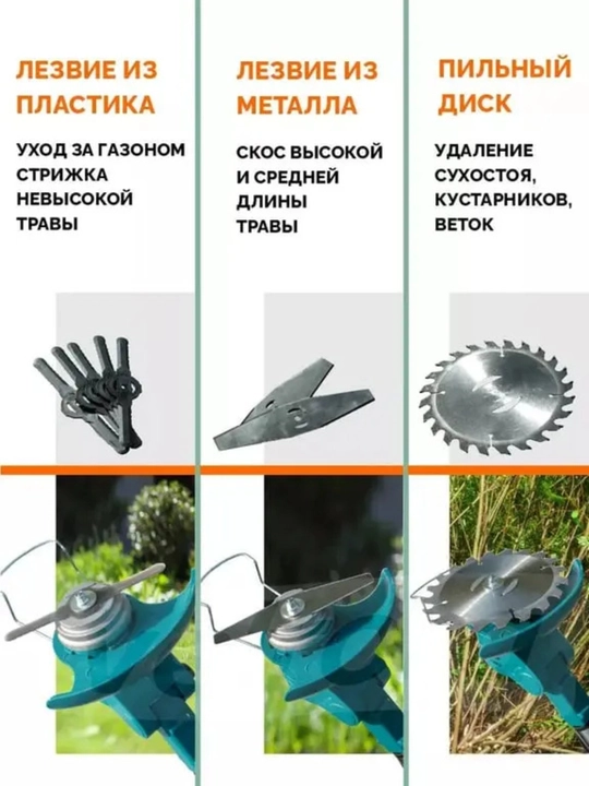 Biyoti BYT-BC53 bog' uchun akkumlyatorli trimmeri, ART 2170
