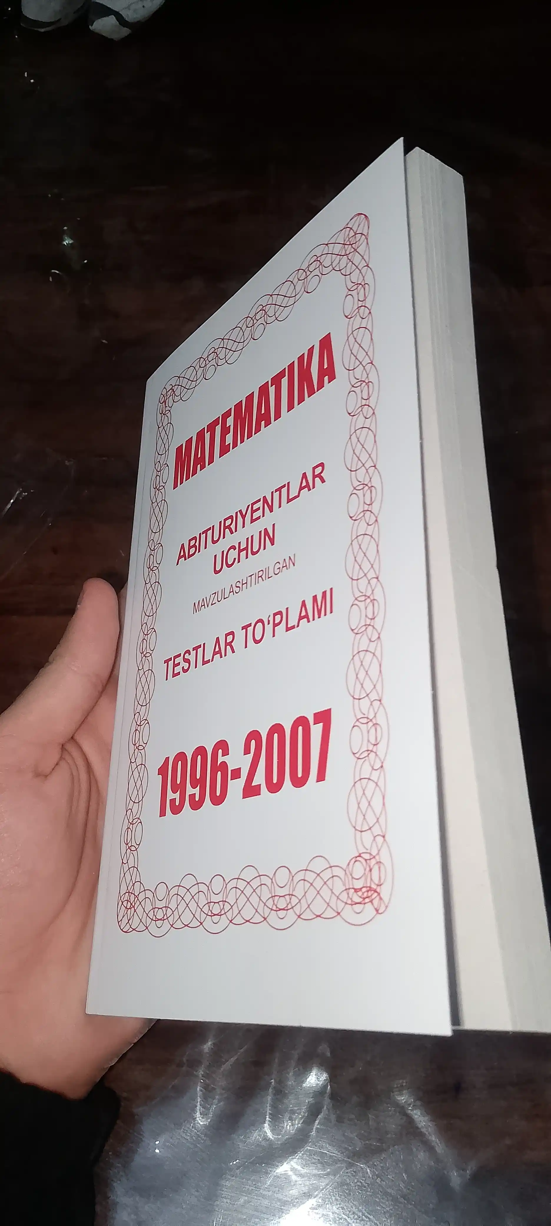 Математика мастер, сборник тестов 1996-2007, пособие для абитуриентов на русском