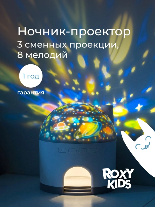 Детский музыкальный ночник проектор "Домик" - 