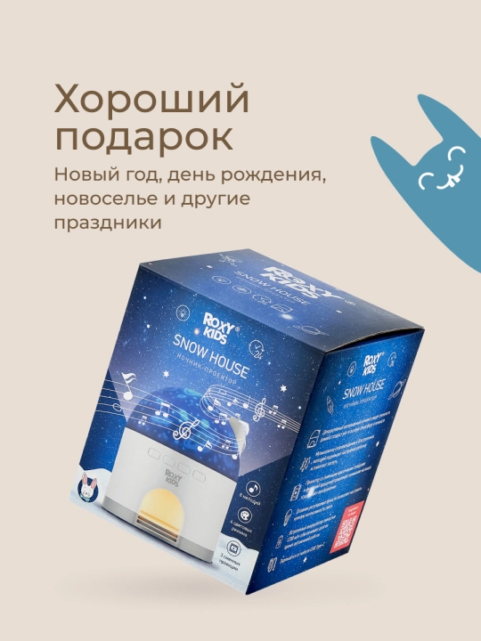 Детский музыкальный ночник проектор "Домик"