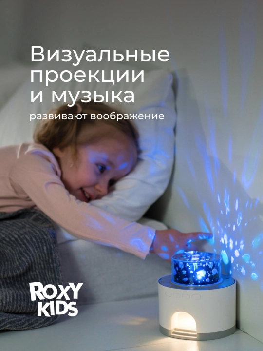 Детский музыкальный ночник проектор "Домик"