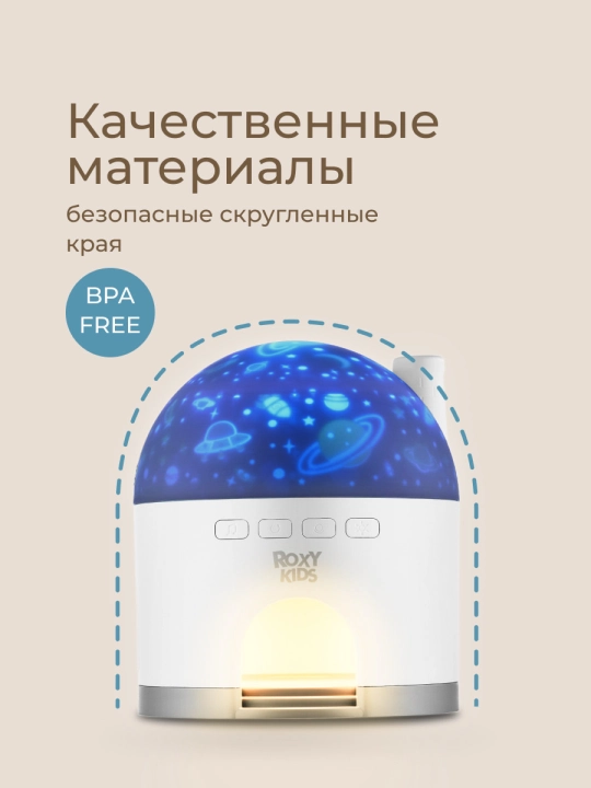 Детский музыкальный ночник проектор "Домик"