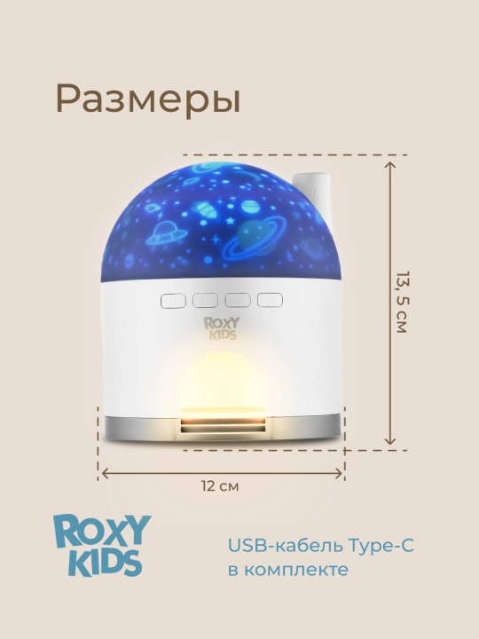 Детский музыкальный ночник проектор "Домик"