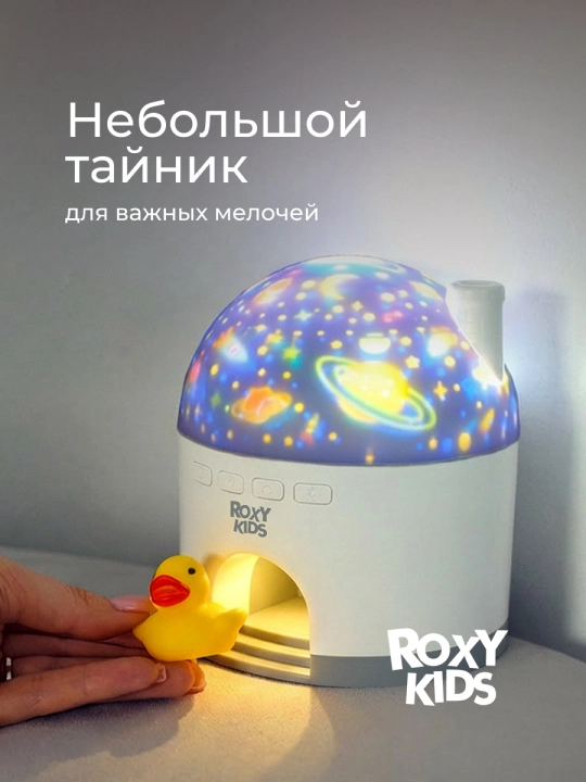 Детский музыкальный ночник проектор "Домик"