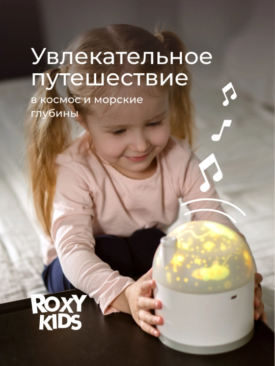 Детский музыкальный ночник проектор "Домик"