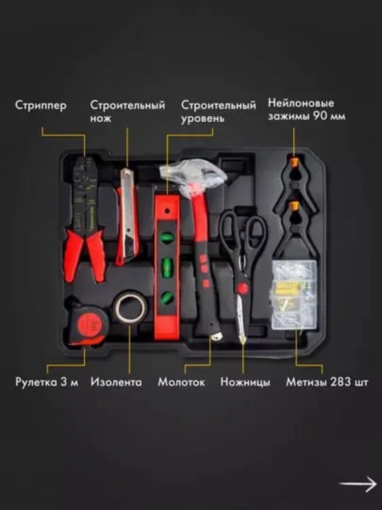 Набор инструментов для автомобиля и дома Biyoti BYT-213, ART 2046
