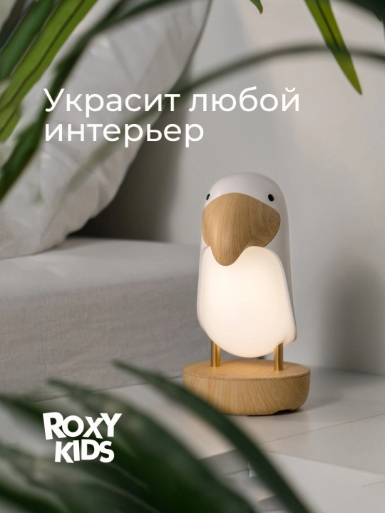 ROXY-KIDS Ночник светильник детский тукан подарок для новорожденного