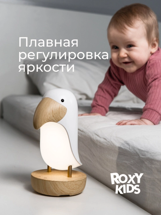 ROXY-KIDS Ночник светильник детский тукан подарок для новорожденного