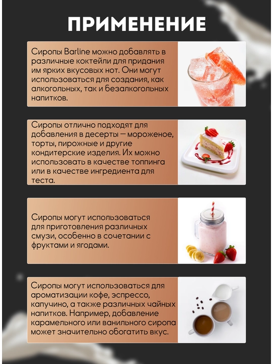 Barline Coconut — сироп Кокос для кофе, коктейлей и десертов, 1 л