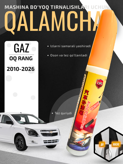 Карандаш для устранения царапин автомобильной краски LS Auto Paint Pen — CARGOUZ-KARANDASH-GAZ