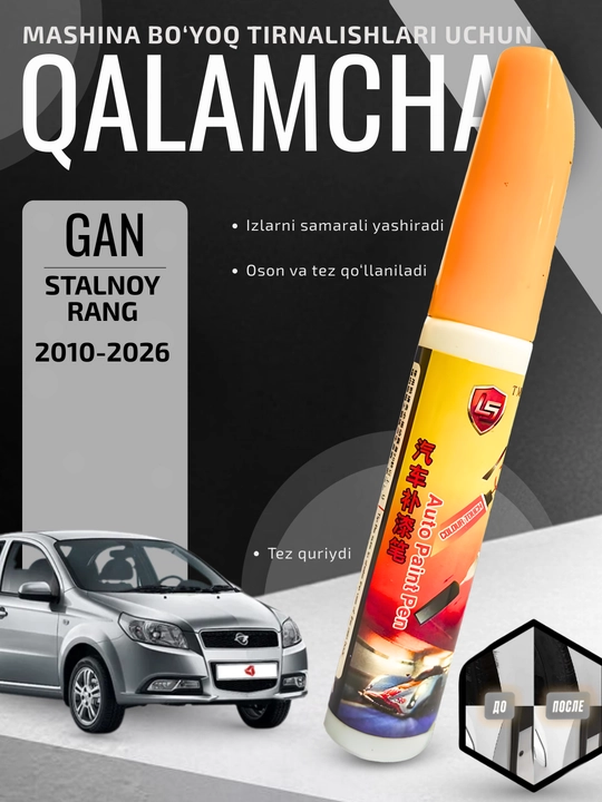 Карандаш для устранения царапин автомобильной краски LS Auto Paint Pen