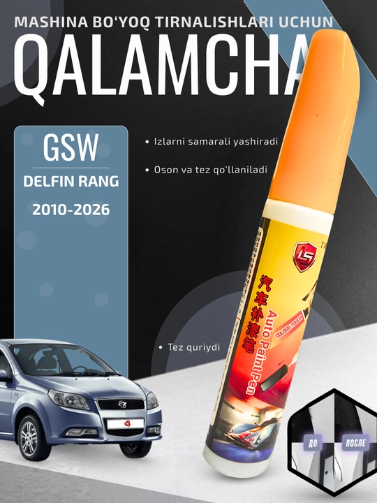 Карандаш для устранения царапин автомобильной краски LS Auto Paint Pen