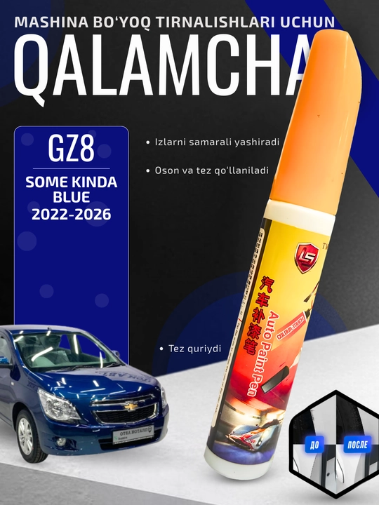 Карандаш для устранения царапин автомобильной краски LS Auto Paint Pen