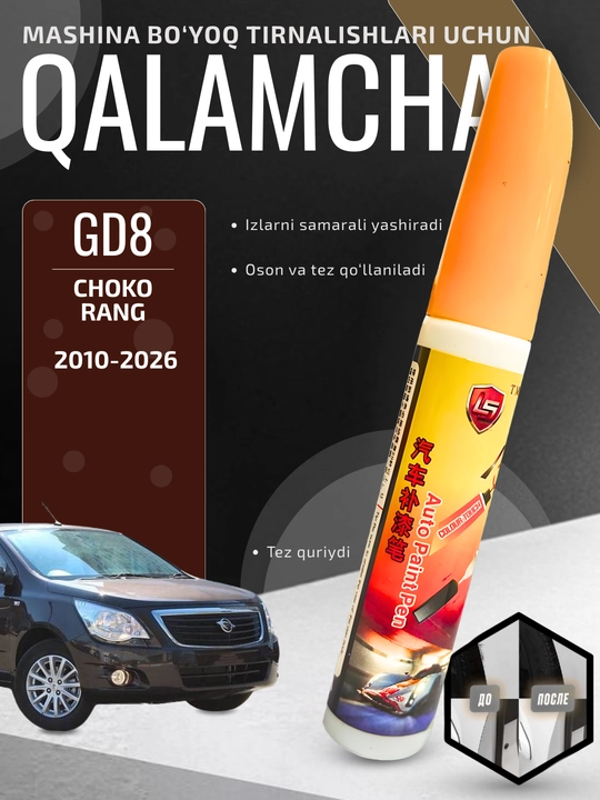 Карандаш для устранения царапин автомобильной краски LS Auto Paint Pen